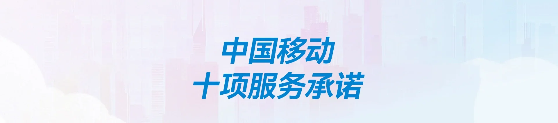 克拉玛依移动宽带
