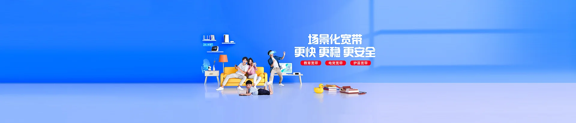 克拉玛依移动宽带