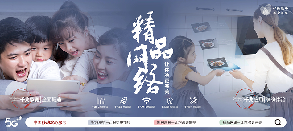 克拉玛依区移动宽带移动宽带新装价格表